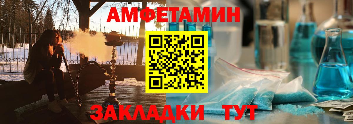 Амфетамин Розовый  Вход с VPN  АМФ  Южно-Сахалинск  АМФ 