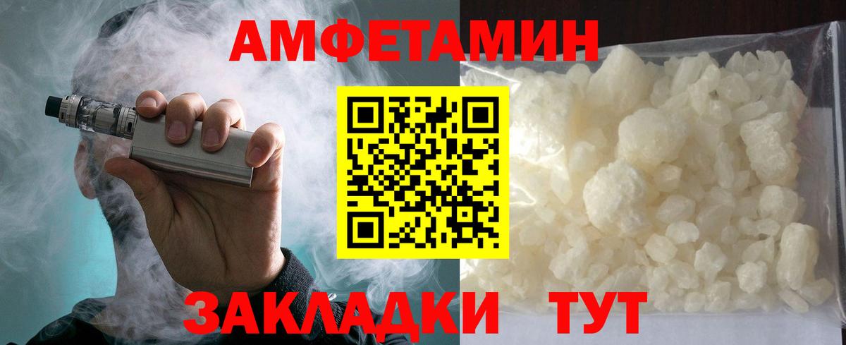 Amphetamine 98% Южно-Сахалинск