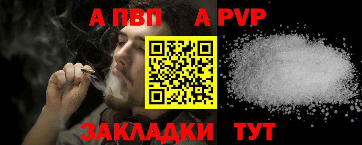 дарнет шоп  Alfa_PVP крисы CK  Южно-Сахалинск  A PVP Соль  Вход с VPN  Alpha PVP VHQ 