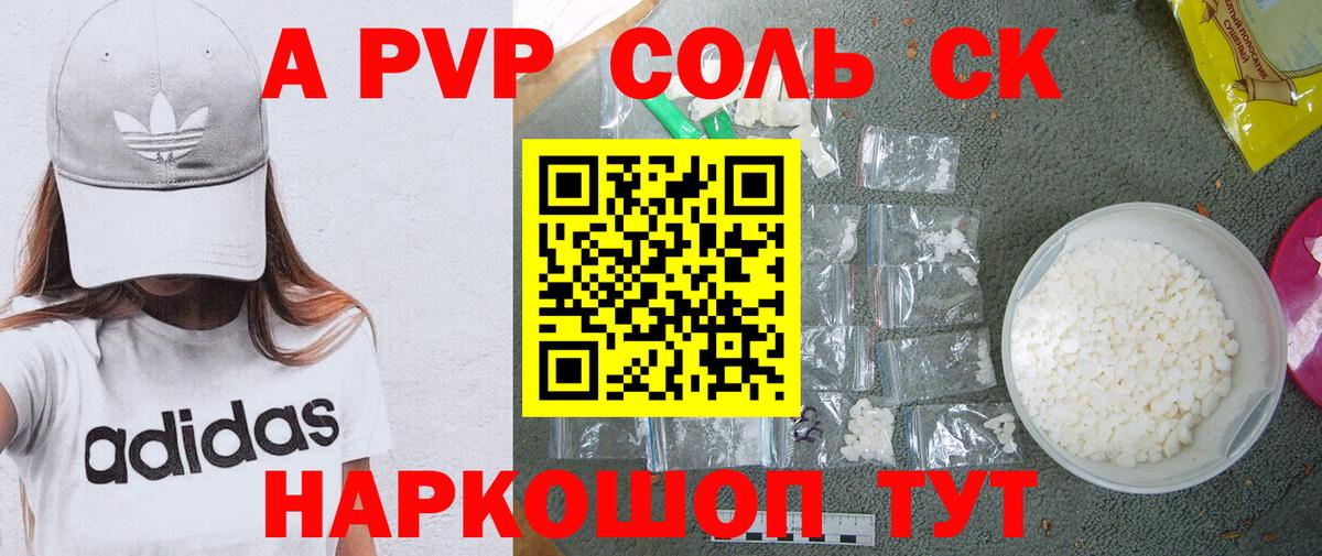 А ПВП СК КРИС Южно-Сахалинск