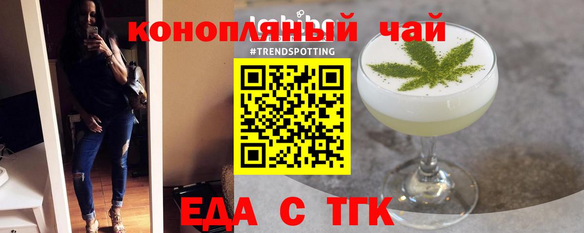Печенье с ТГК конопля  Вход с VPN  Южно-Сахалинск 