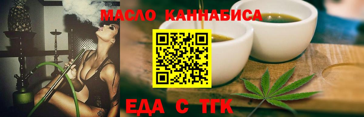 Cannafood конопля Южно-Сахалинск