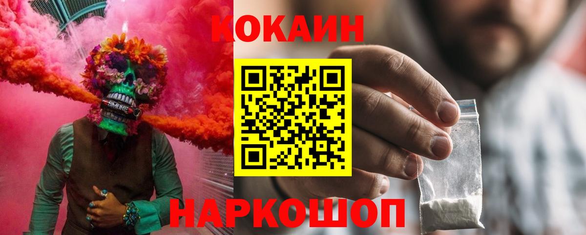 Кокаин Колумбийский Южно-Сахалинск