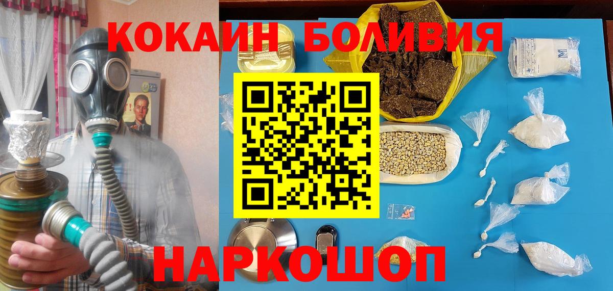 COCAIN  Cocaine 97%  Вход с VPN  Южно-Сахалинск 