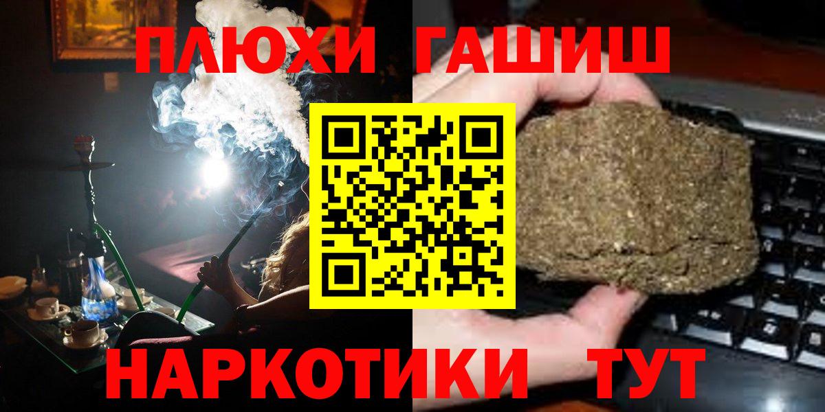 Гашиш хэш  ГАШ Ice-O-Lator  Гашиш  Вход с VPN  где можно купить наркотик  Южно-Сахалинск 