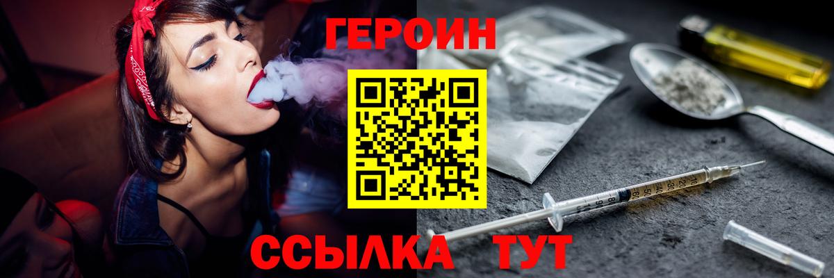 Южно-Сахалинск  Героин Афган  Вход с VPN 