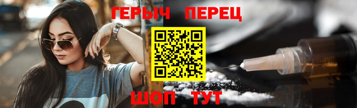 ГЕРОИН гречка Южно-Сахалинск