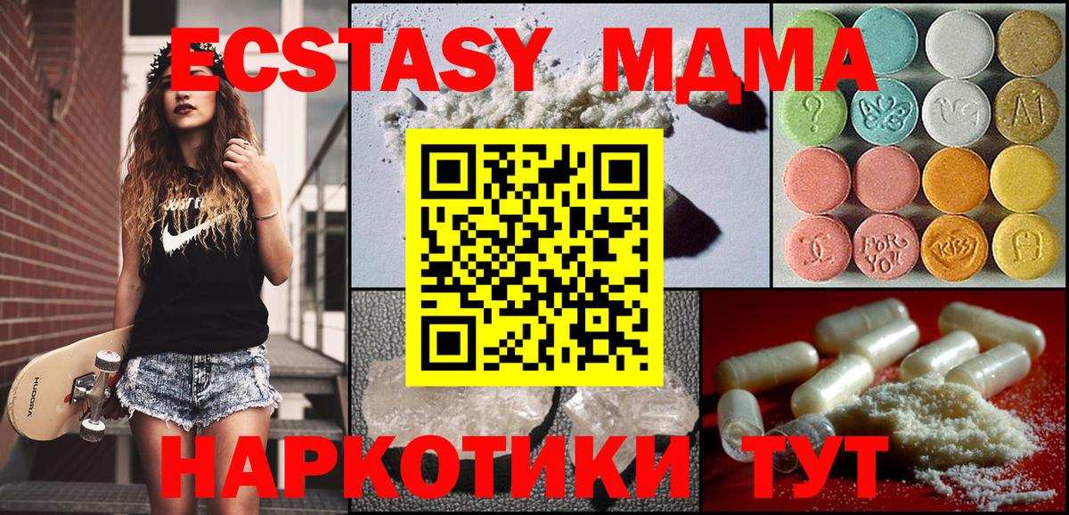 МДМА crystal  MDMA молли  Вход с VPN  Южно-Сахалинск 