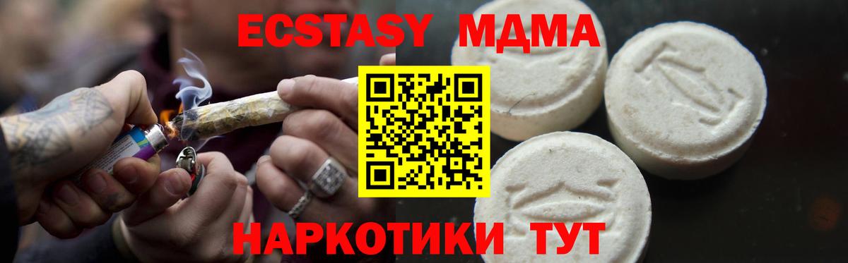 МДМА кристаллы Южно-Сахалинск
