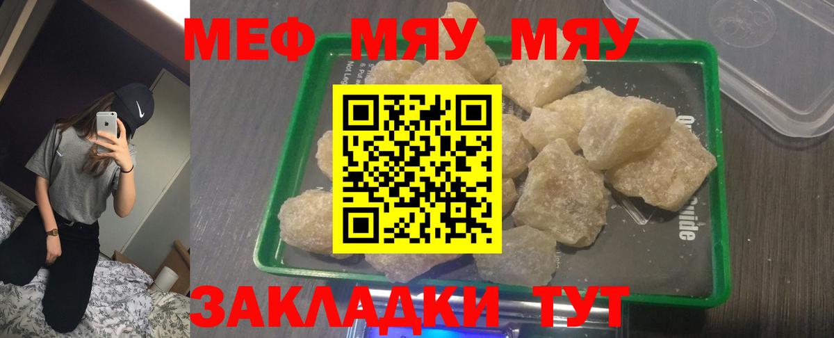 Меф 4 MMC  Вход с VPN  Мефедрон  МЯУ-МЯУ кристаллы  как найти закладки  Южно-Сахалинск 