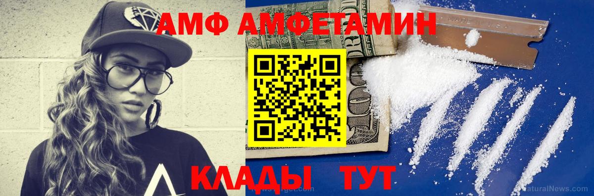 МЕТАМФЕТАМИН Декстрометамфетамин 99.9% Южно-Сахалинск