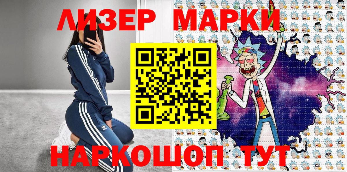 Южно-Сахалинск  Марки 25I-NBOMe 1,5мг  Вход с VPN  Марки 25I-NBOMe  Марки 25I-NBOMe 1,5мг 