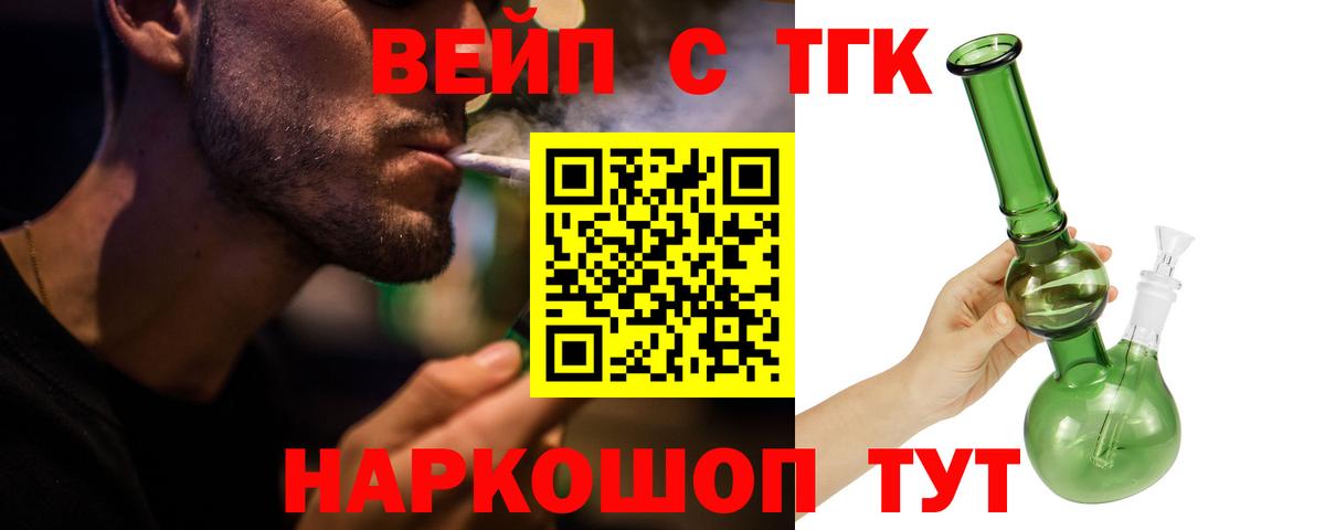 ТГК Wax Южно-Сахалинск