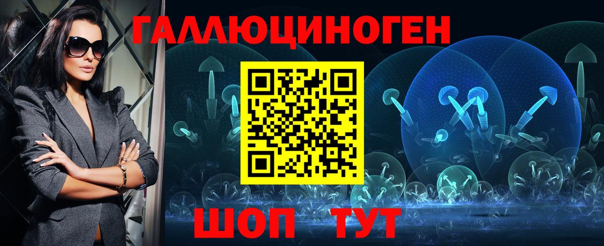 Галлюциногенные грибы ЛСД Южно-Сахалинск